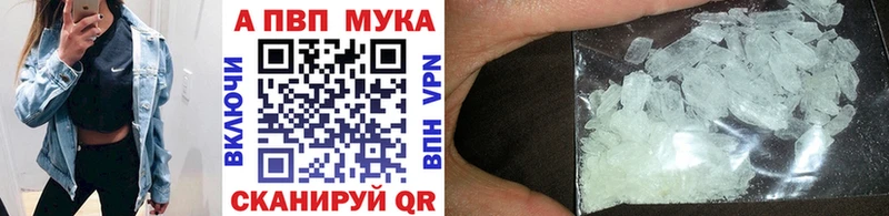 A-PVP Соль  Звенигово 
