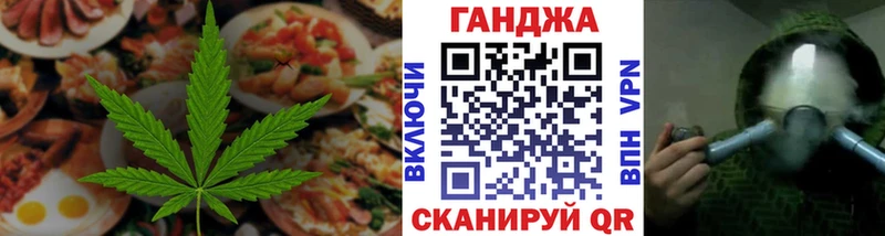 Еда ТГК марихуана  Звенигово 