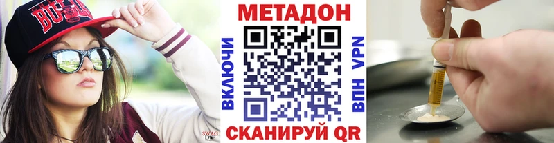 МЕТАДОН VHQ  Звенигово 